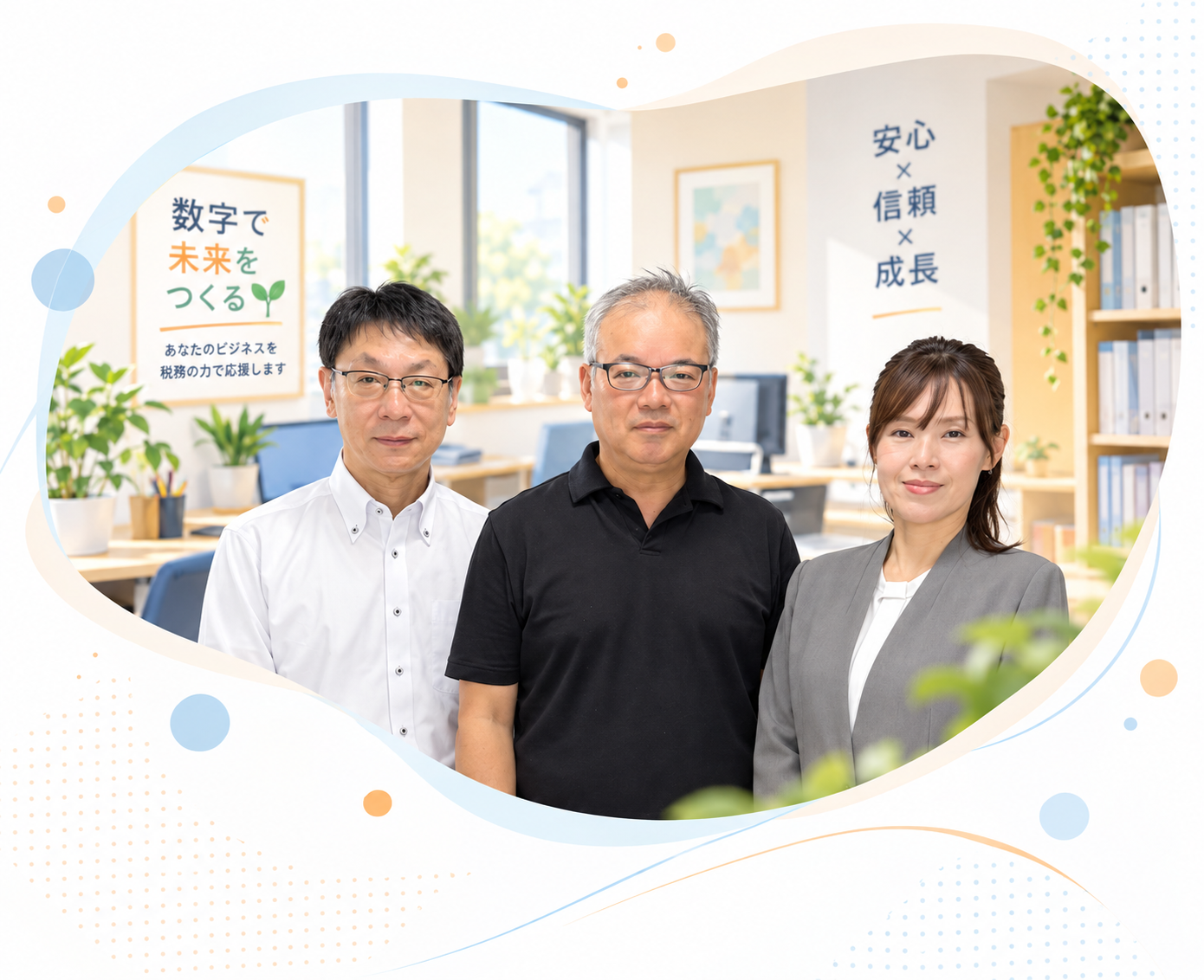 薮崎税務会計事務所